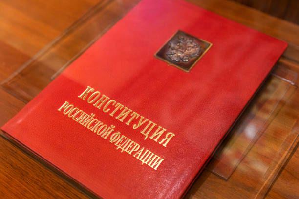Business-Spring.ru | В чем заключаются конституционные принципы национальной политики Российской Федерации?