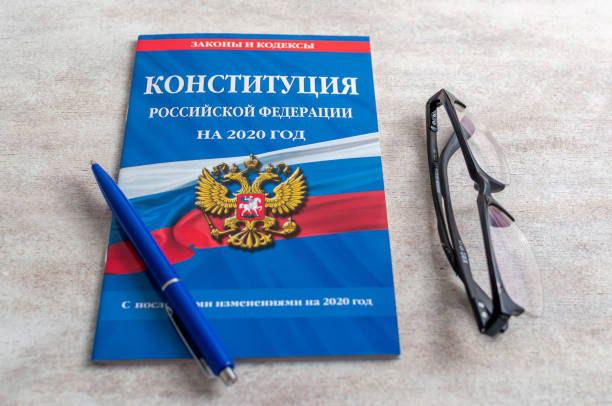 Business-Spring.ru | В чем заключаются конституционные принципы национальной политики Российской Федерации?